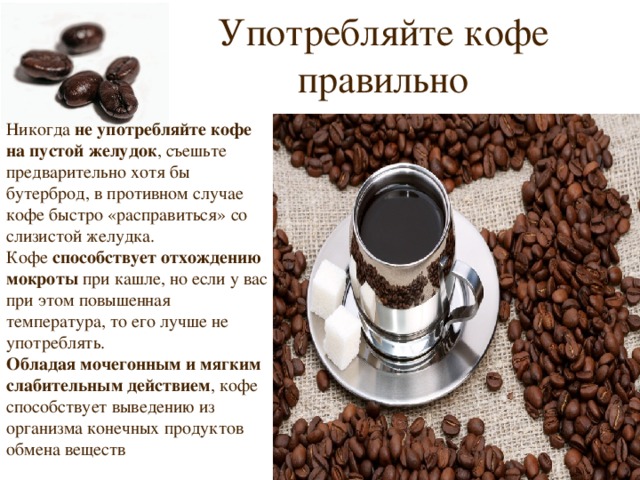 Почему При Диете Нельзя Пить Кофе