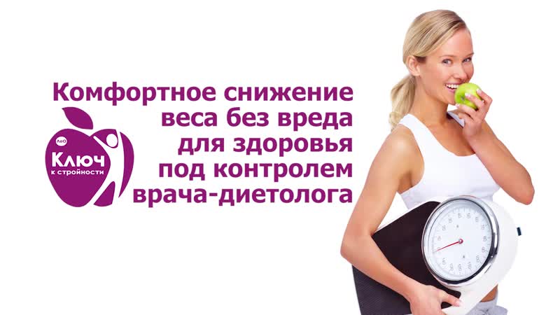 Санатории С Программой Снижения Веса В России