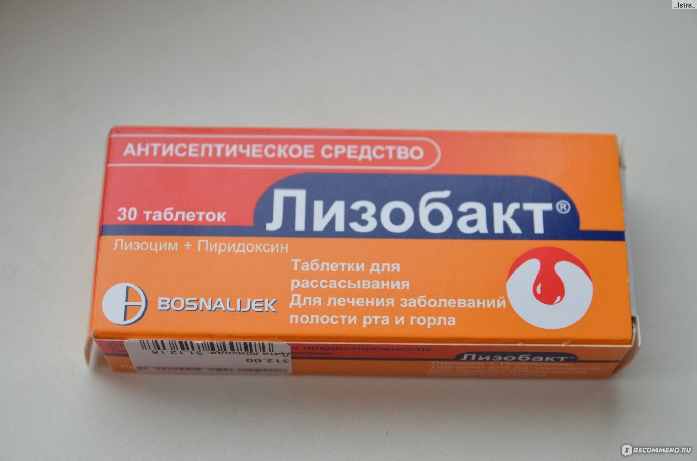 Лизобакт: инструкция по применению, цена, аналоги таблеток