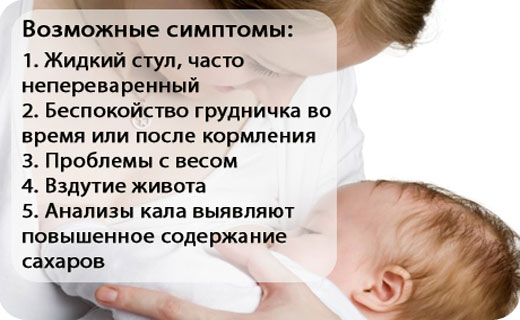 Жидкий стул у грудничка, ребенок плачет при кормлении: что делать? симптомы лактазной недостаточности