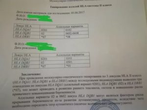 Hla типирование | клиника "центр эко" в москве