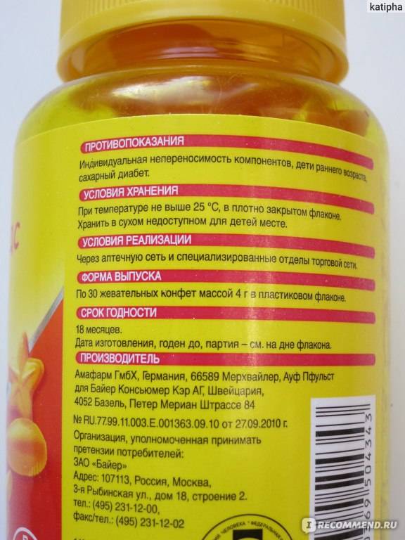 Жевательные витамины для детей супрадин (supradyn) кидс мишки - состав, инструкция по применению, показания, побочные действия