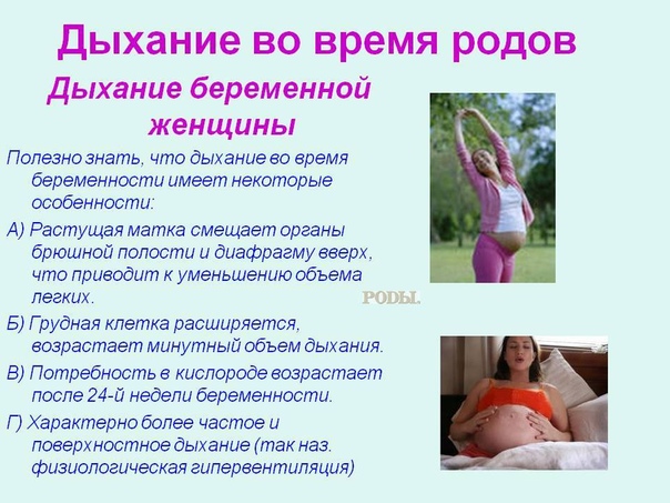 Схватки при родах: техники расслабления, приемы самомассажа, дыхание