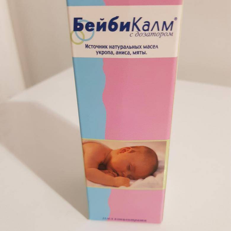 Бебикалм для новорожденных: подробный обзор препарата, инструкция по применению