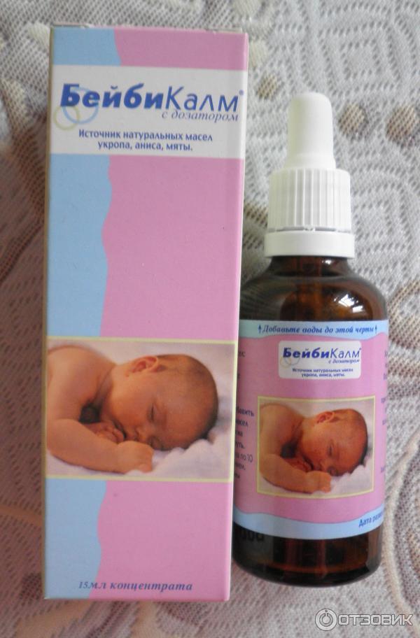 Бебикалм для новорожденных — инструкция по применению препарата