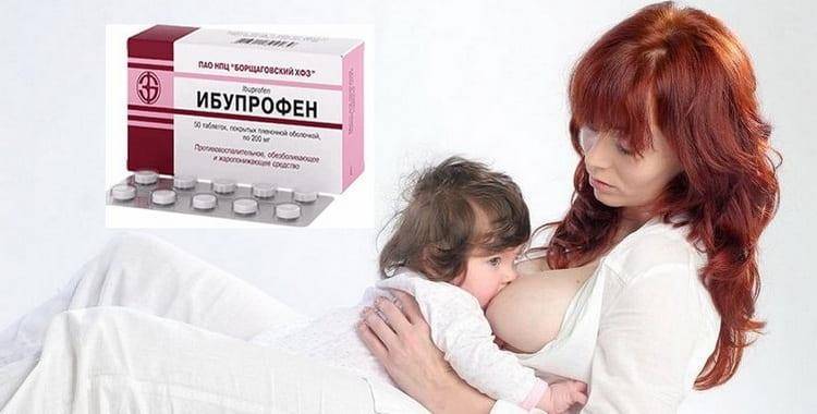 Инструкция к “Ибупрофену” при грудном вскармливании: можно ли кормящей маме принимать данное жаропонижающее?