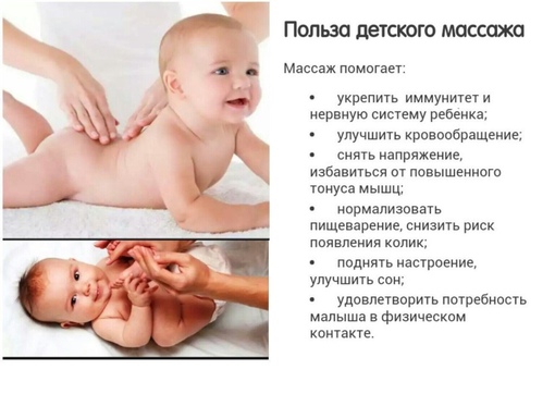 Как правильно делать массаж новорожденному от 1 до 6 месяцев в домашних условиях: советы, видео — журнал "рутвет"
