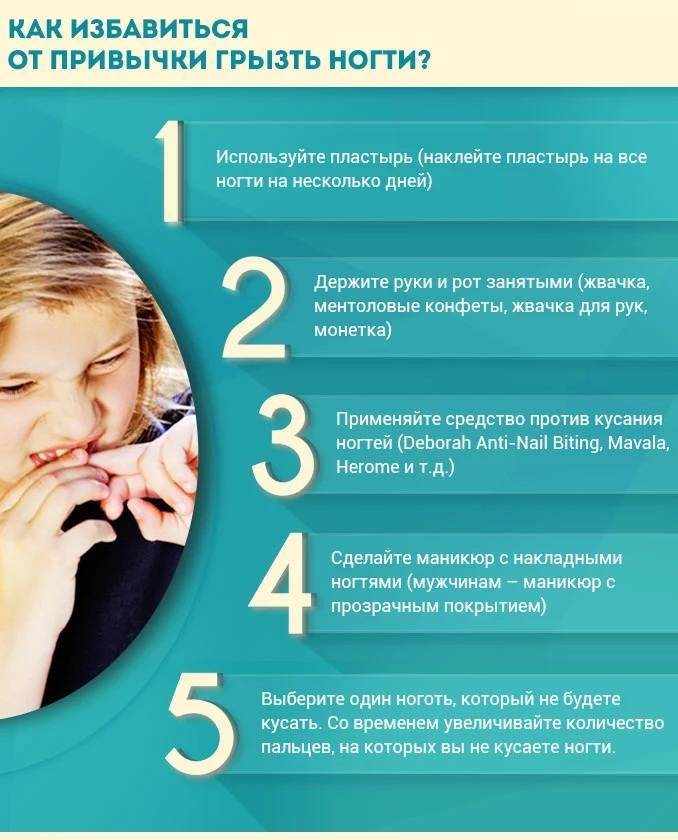 Как отучить ребенка грызть ногти легко и без скандалов: полезные практические рекомендации и эффективные методы