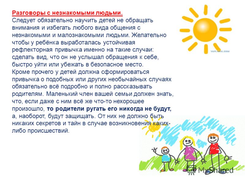 Конспект занятия в старшей группе «осторожно, незнакомец!». воспитателям детских садов, школьным учителям и педагогам - маам.ру