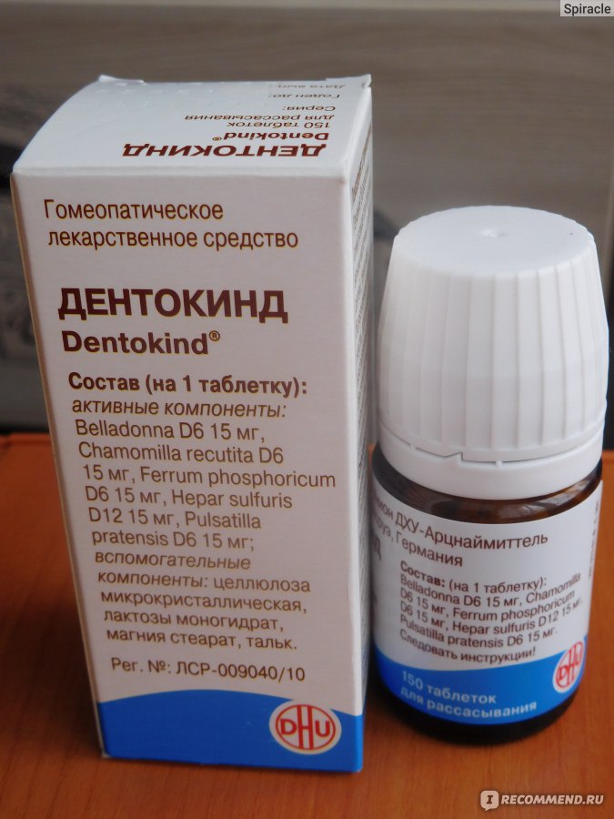 Таблетки дентокинд: инструкция по применению