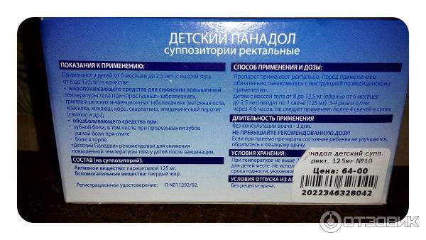 Панадол детский: инструкция по применению, дозировка ребенку в форме свечей, таблеток и сиропа / mama66.ru
