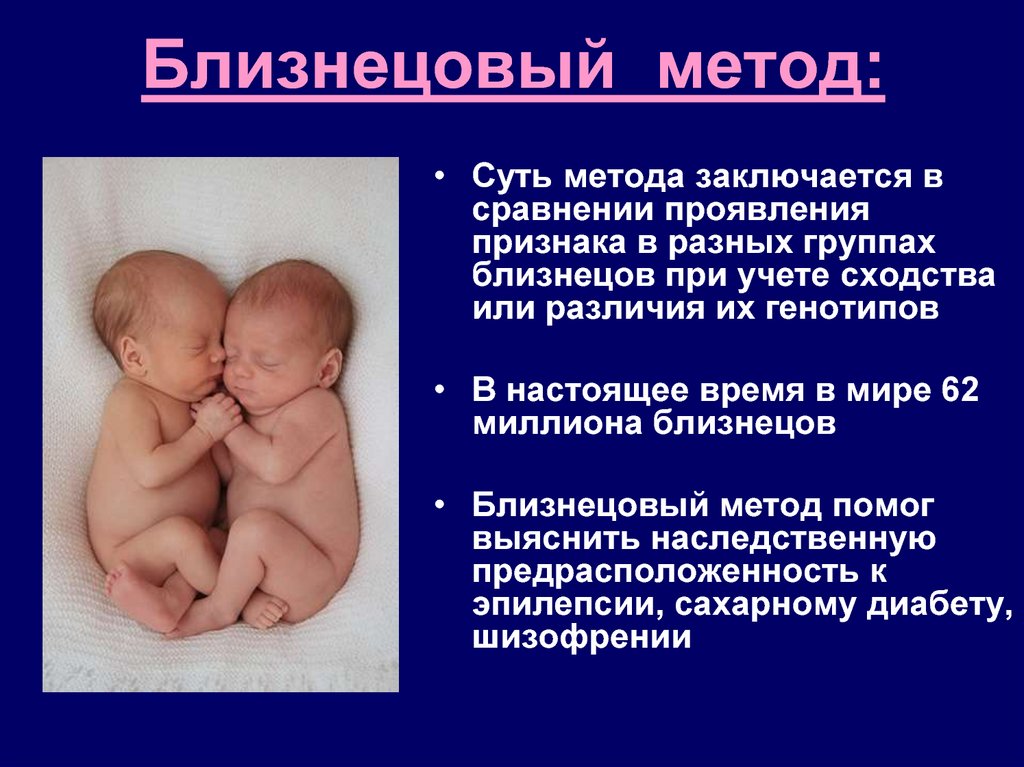Особенности воспитания и развития близнецов: рекомендации психологов, как правильно воспитывать двойняшек