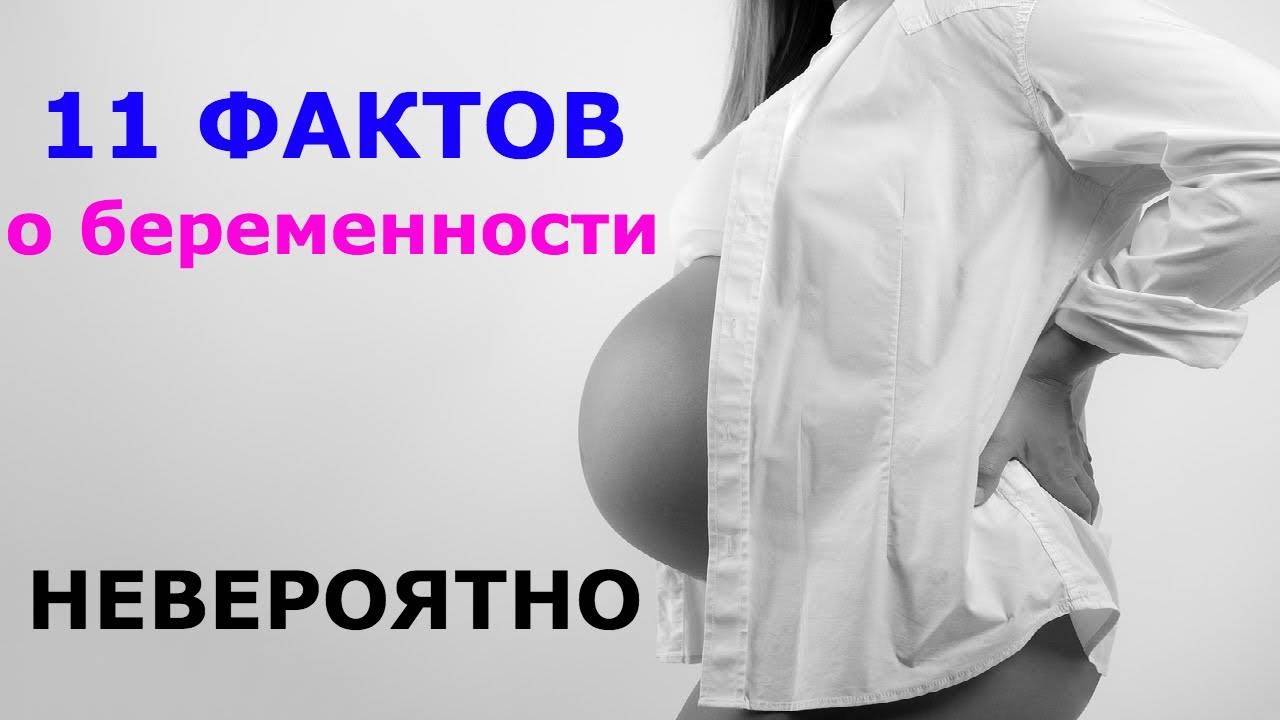 Четыре удивительных истории о беременности и родах | матроны.ru