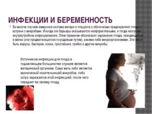 Лечение фарингита у беременных, влияние на плод