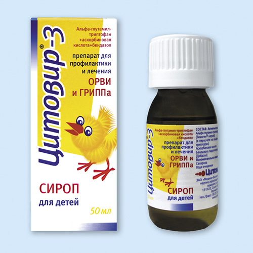 Капсулы цитовир 3: инструкция по применению для детей, цена, отзывы, сироп, таблетки