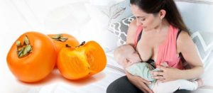 Можно ли хурму маме при грудном вскармливании новорожденного, если ребенку первый, 2, 3 и 4 месяц