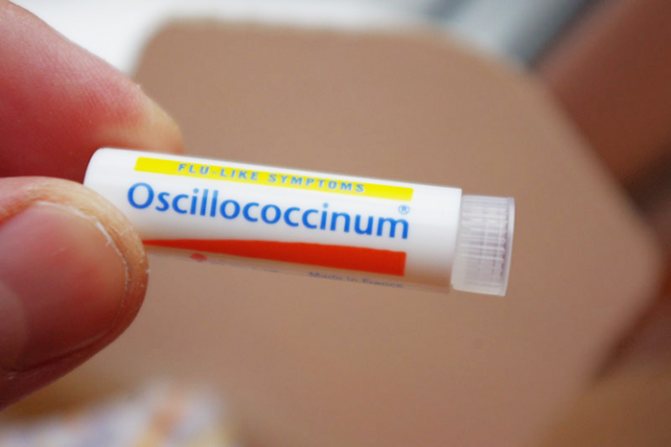 Оциллококцинум при грудном вскармливании