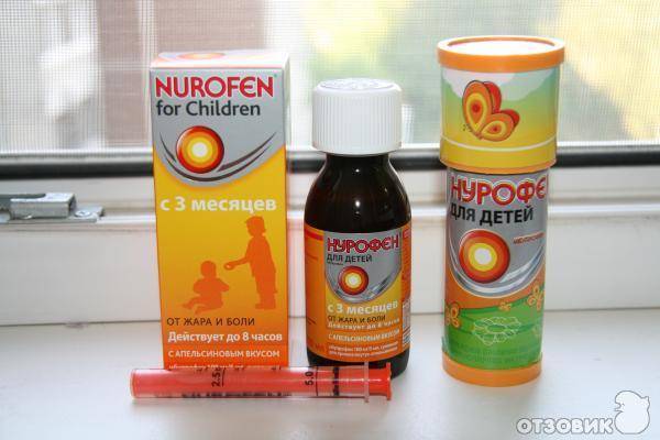 Применение свечей и сиропа нурофен для детей