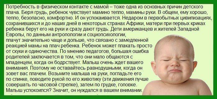 Детская истерика: 8 уважительных причин, почему малыш плачет - parents.ru