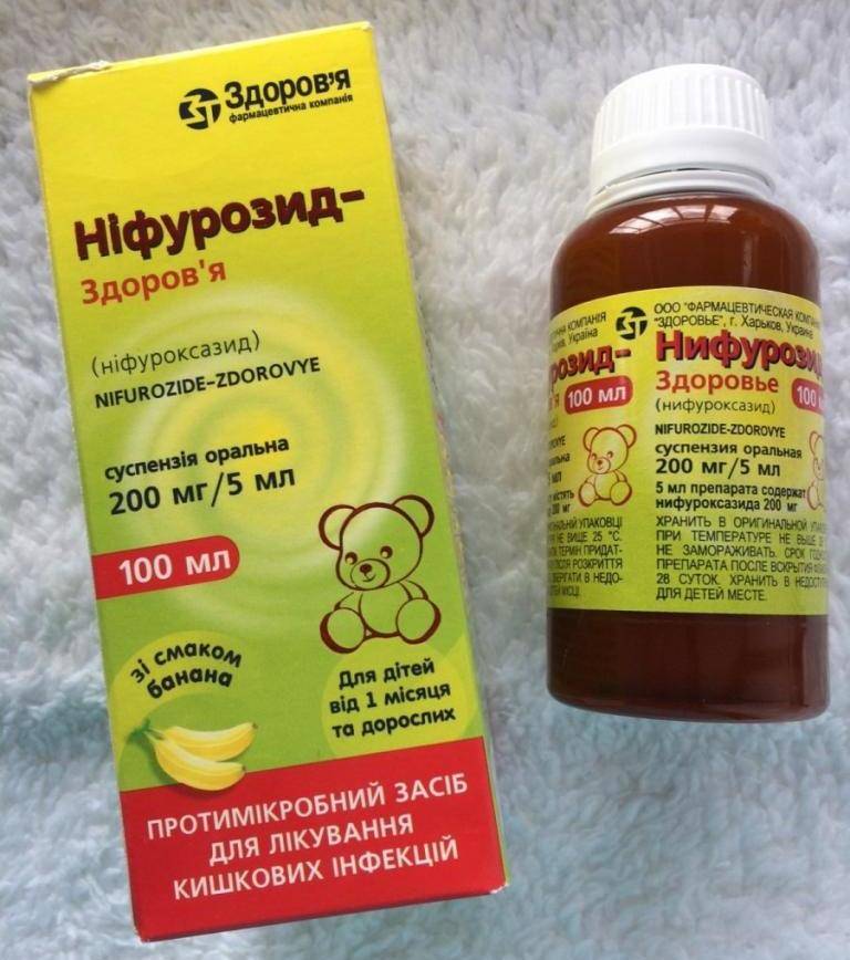 Инструкция по применению суспензии и таблеток для детей Нифуроксазид, аналоги препарата