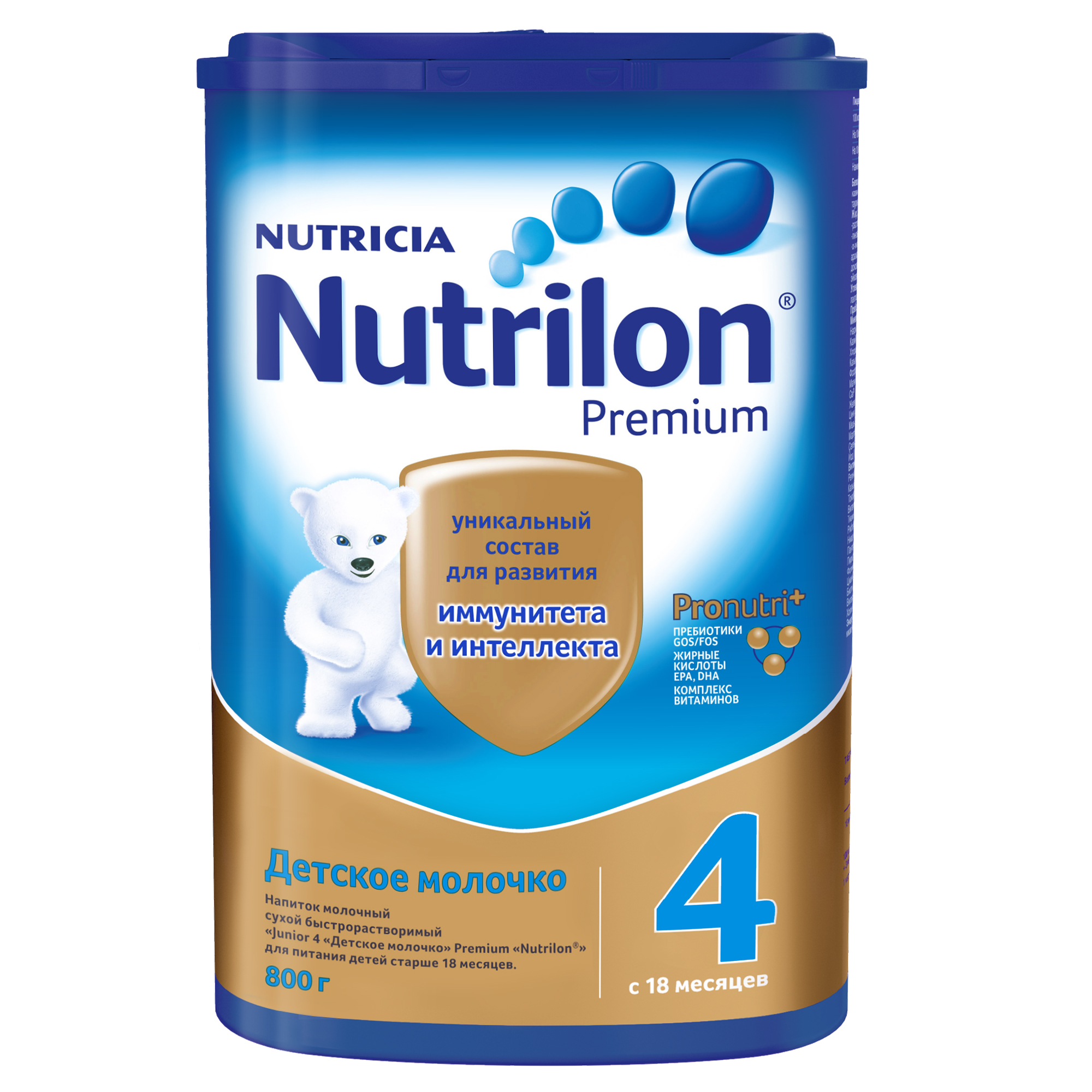 Детские молочные смеси нутрилон (nutrilon)