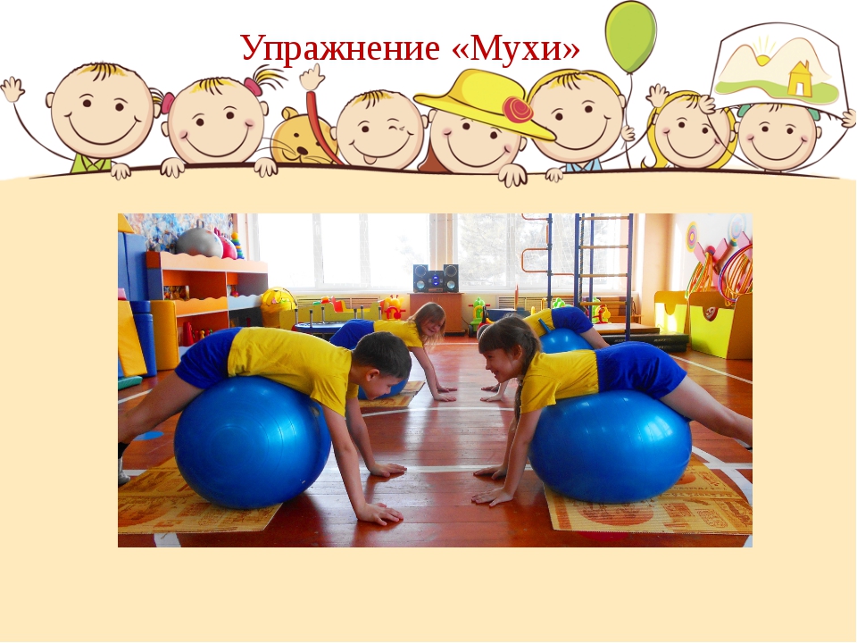 Коррекционные игры, упражнения и занятия для гиперактивных детей дошкольного и младшего школьного возраста