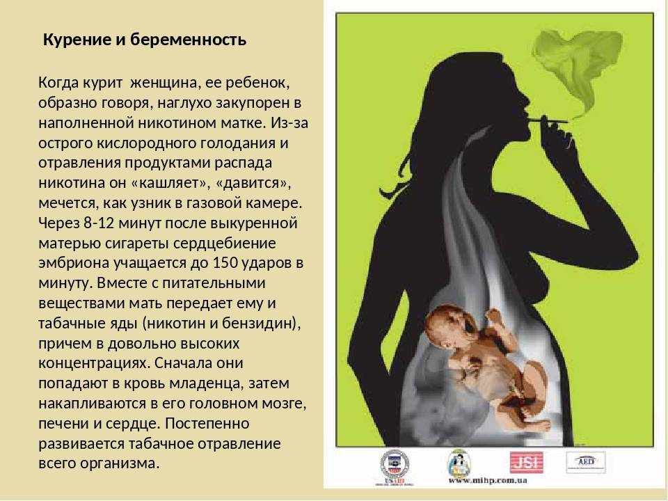 Курение при грудном вскармливании: последствия для мамы и ребенка