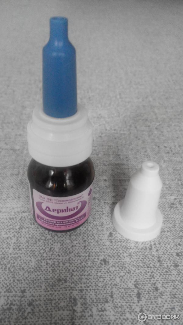 Сложные капли в нос для детей состав пропорции гидрокортизон