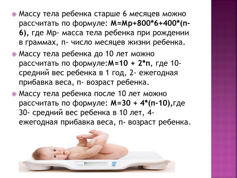 Развитие ребенка в 11 месяцев: вес и рост малыша, питание и занятия
