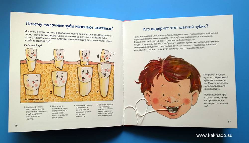 Как выдернуть молочный зуб ребенку в домашних условиях без боли