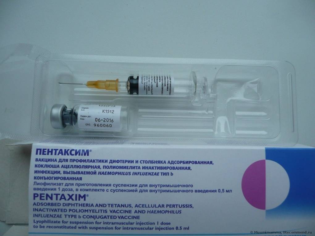 Прививка пентаксим: от чего проводится, техника проведения