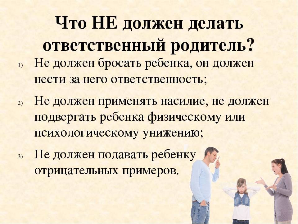 Видео-консультация демьяна попова: 5 вещей, которые должен делать папа. обязанности отца - иркутская городская детская поликлиника №5