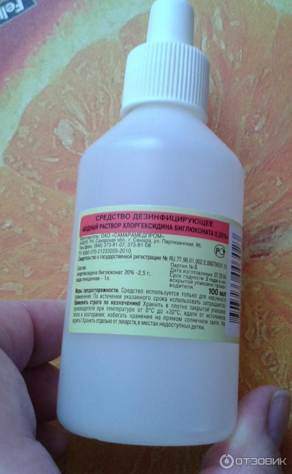 Хлоргексидин — инструкция по применению для полоскания горла у детей и промывания носа