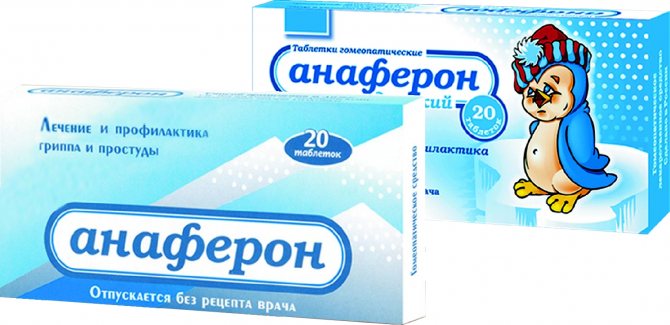 Анаферон детский: инструкция по применению, аналоги и отзывы, цены в аптеках россии