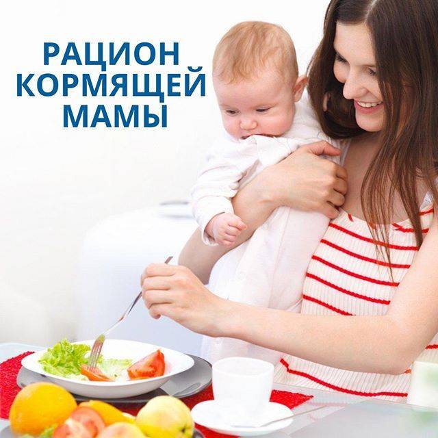 Список продуктов кормящей маме: что можно кушать в период гв, что кушать не рекомендуется