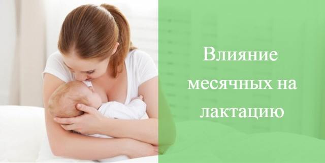 Месячные после родов: сроки восстановления цикла, симптомы послеродовых осложнений