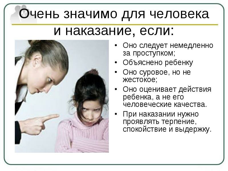 Как наказывать ребенка: правильно, меры, в 2 и 3 года, в 4,5 и 8 лет