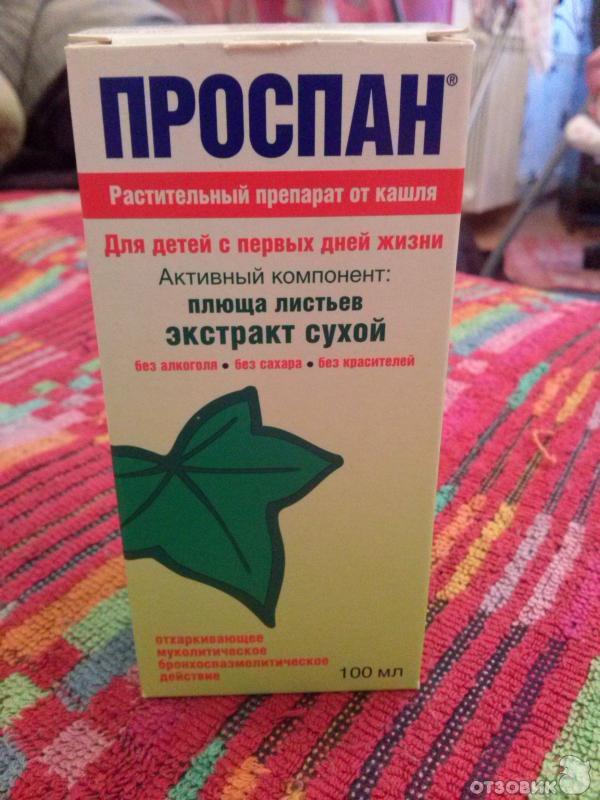 Что дать ребёнку от кашля в 1 год - эффективное лечение pulmono.ru
что дать ребёнку от кашля в 1 год - эффективное лечение