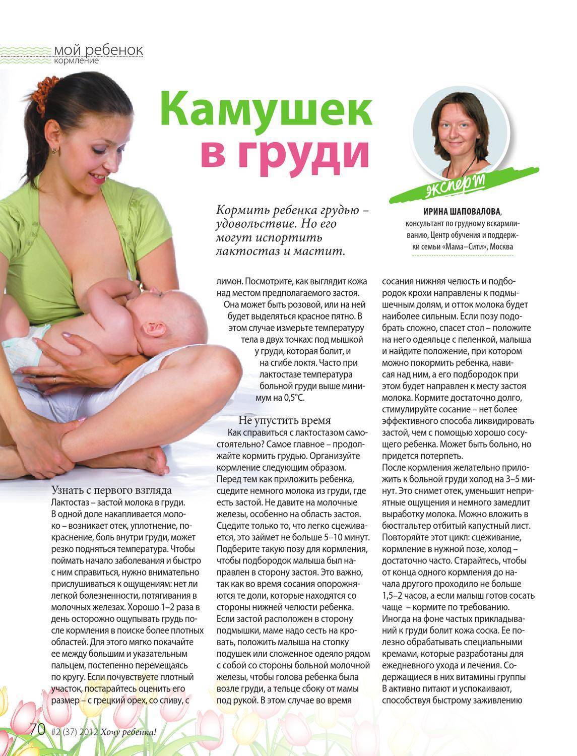 Жаропонижающее при грудном вскармливании: безопасные средства при гв, которые можно кормящей маме при кормлении ребенка