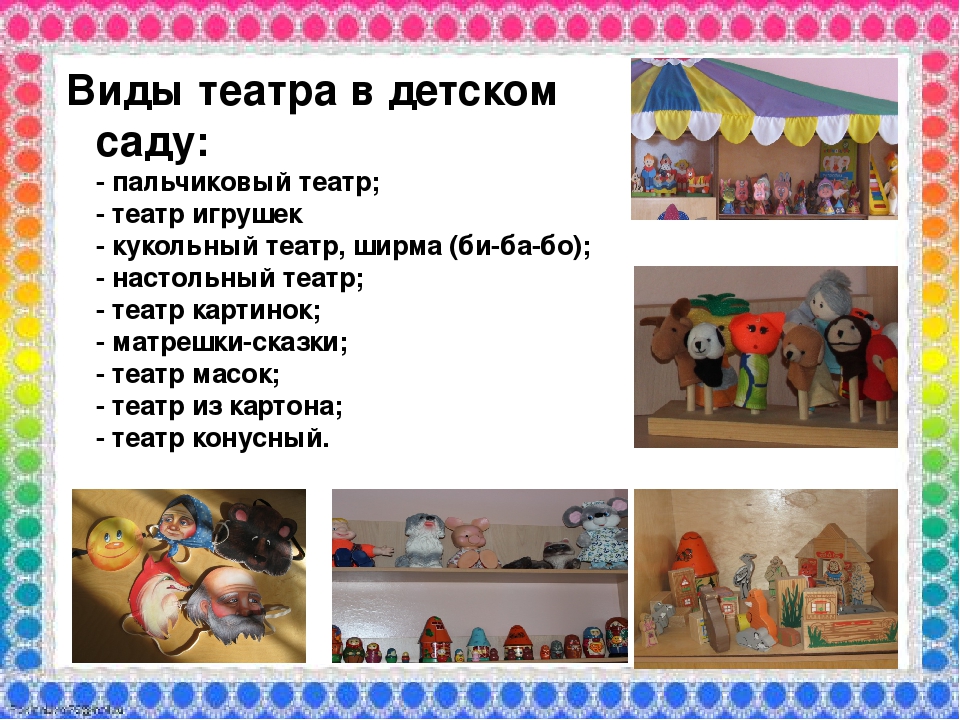 Беби-театр, или куда пойти с малышом до 3 лет - parents.ru