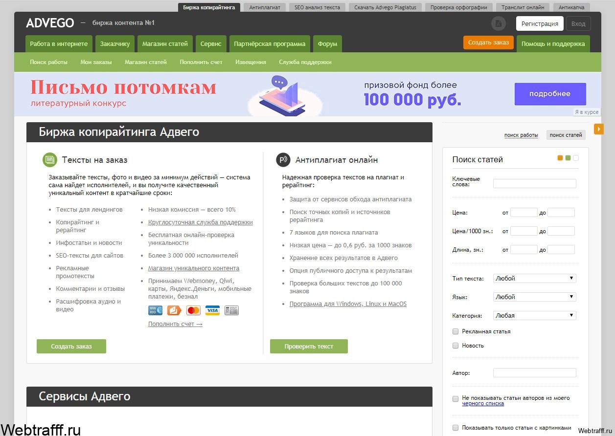Биржи копирайтинга и рерайтинга: топ-12 сайтов для копирайтеров | доходинет.ru