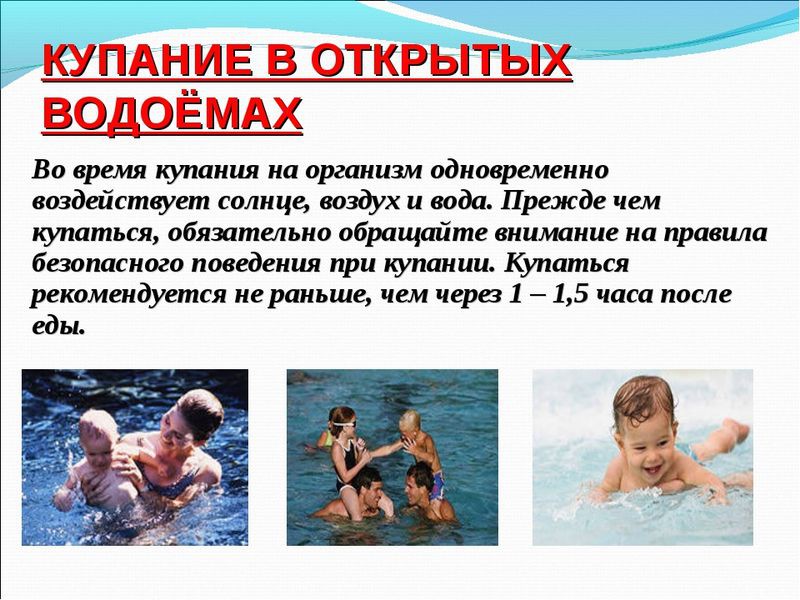 Советы родителям: как обезопасить ребенка во время купания в водоемах
