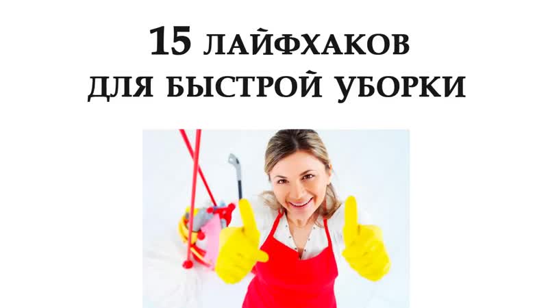 10 хитростей для уборки в детской