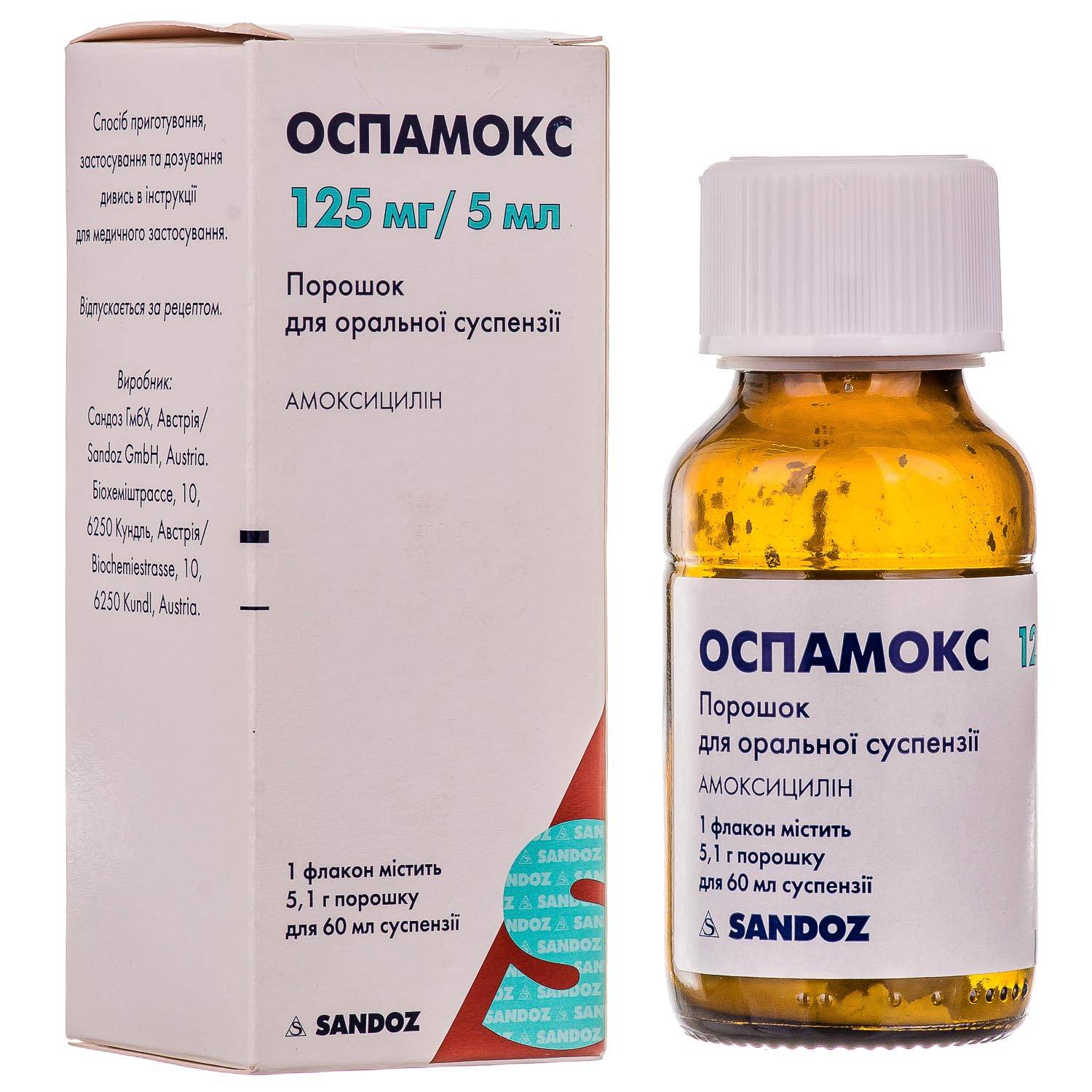 "оспамокс 1000 мг": инструкция по применению, отзывы - druggist.ru