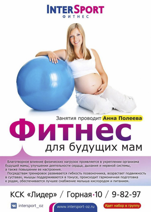 Можно ли заниматься спортом во время беременности: 11 видов спорта и занятия по триместрам