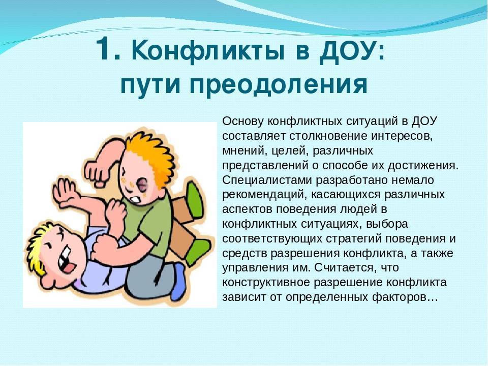 Проблемы в детском саду | lisa.ru