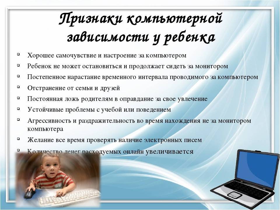 Компьютерная зависимость у подростков и детей: признаки, как бороться, профилактика