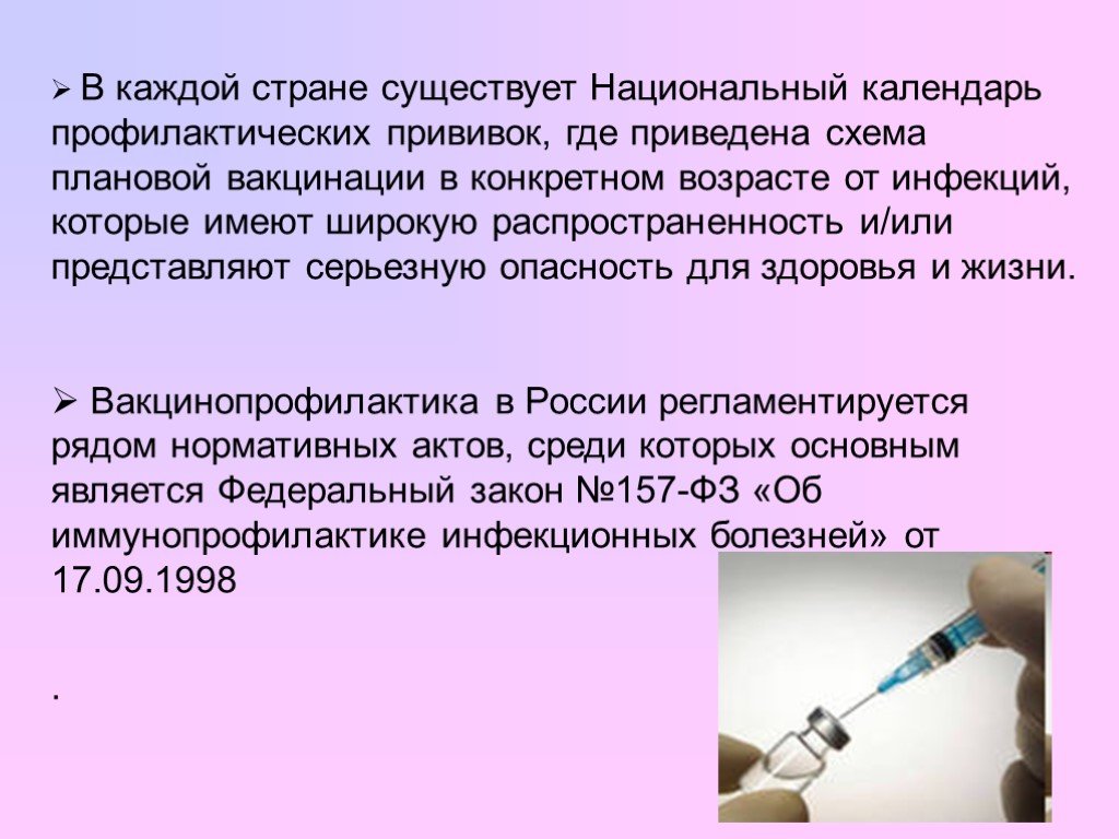 Обязательна ли вакцинация в россии и будут ли прививать от коронавируса в 2020 году