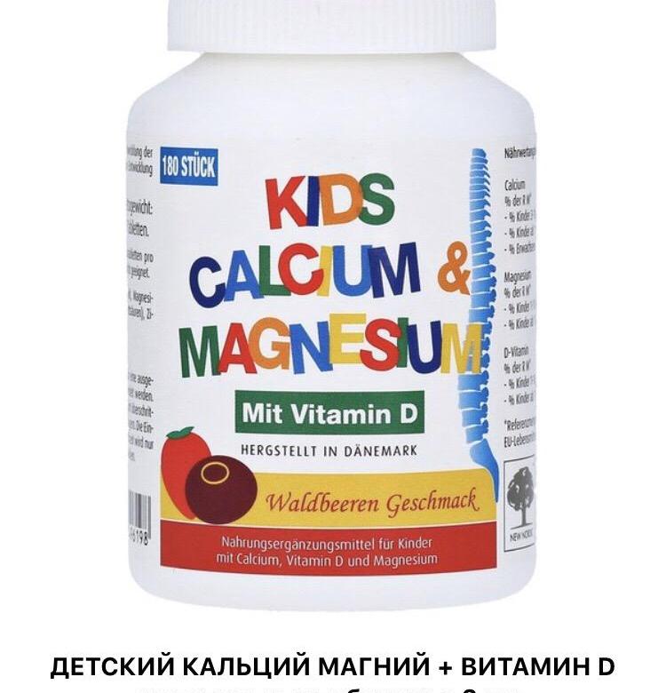Витамины с кальцием для детей