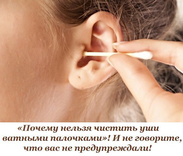 Как правильно почистить уши грудному ребенку, и нужно ли это делать